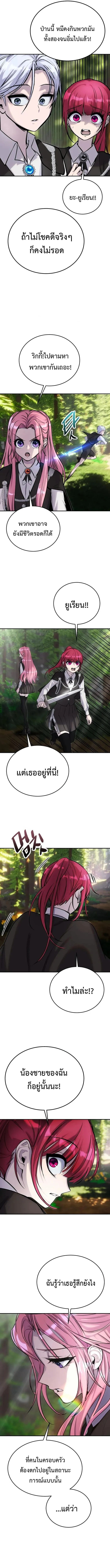 I was more overpowered than the hero, so I hid my power! ตอนที่ 6 17