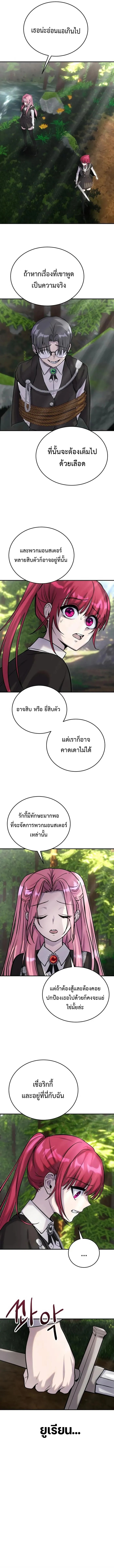 I was more overpowered than the hero, so I hid my power! ตอนที่ 6 18