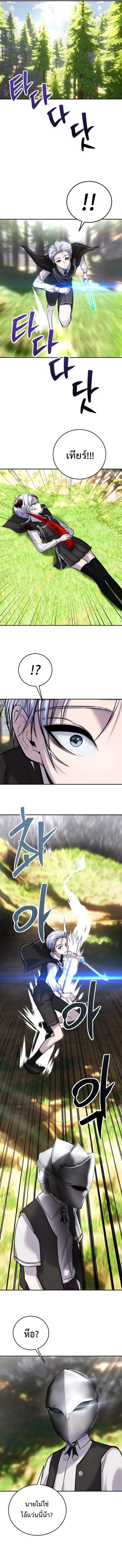 I was more overpowered than the hero, so I hid my power! ตอนที่ 6 19