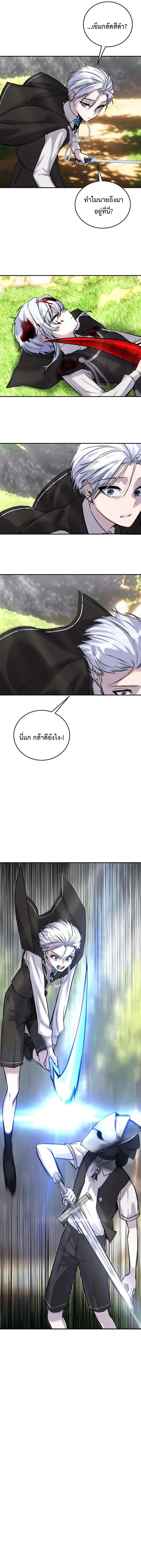 I was more overpowered than the hero, so I hid my power! ตอนที่ 6 20