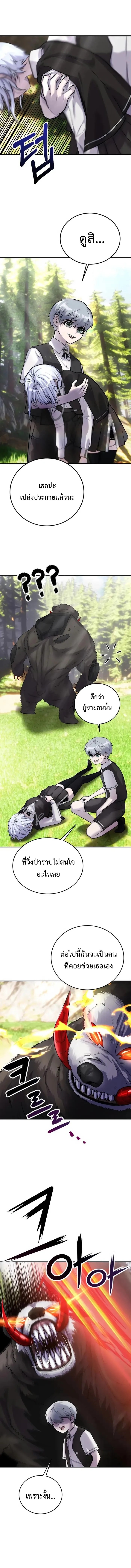 I was more overpowered than the hero, so I hid my power! ตอนที่ 6 6
