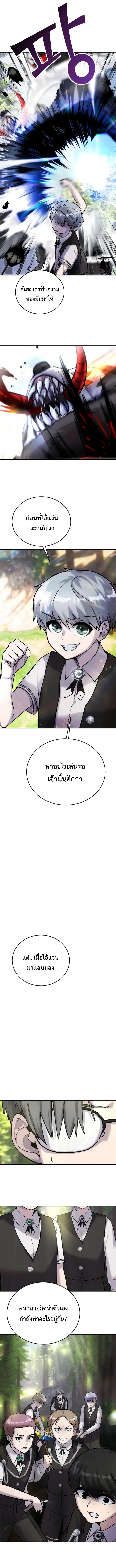 I was more overpowered than the hero, so I hid my power! ตอนที่ 6 7