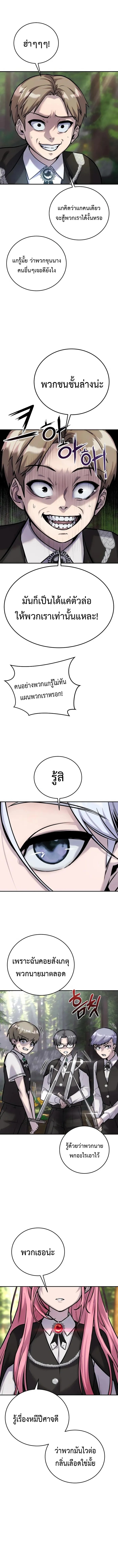 I was more overpowered than the hero, so I hid my power! ตอนที่ 6 9