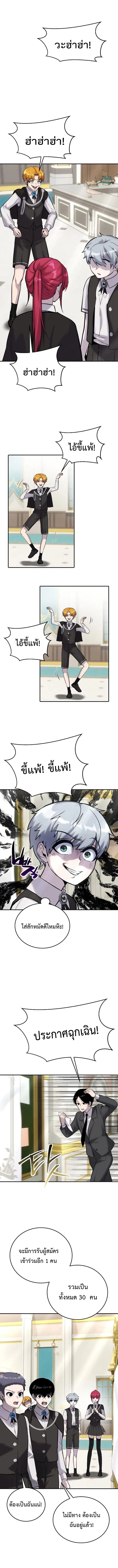 I was more overpowered than the hero, so I hid my power! ตอนที่ 8 1
