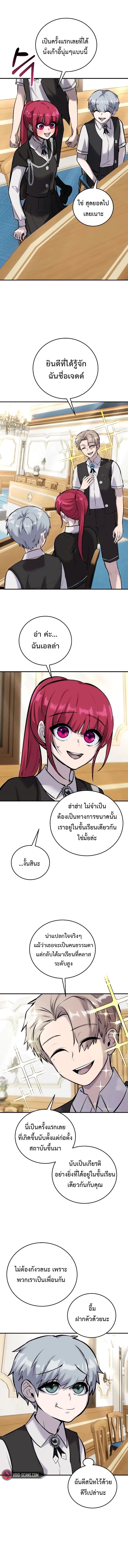 I was more overpowered than the hero, so I hid my power! ตอนที่ 8 11