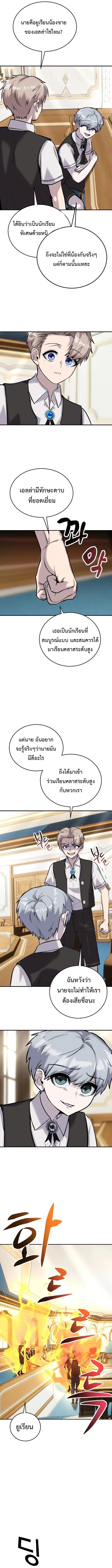 I was more overpowered than the hero, so I hid my power! ตอนที่ 8 12