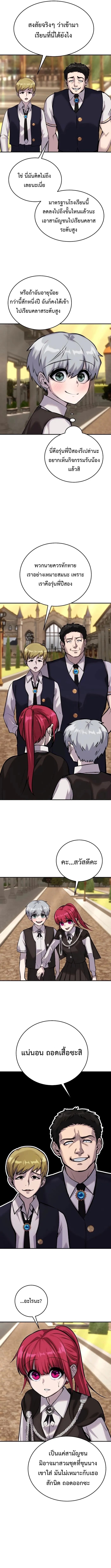 I was more overpowered than the hero, so I hid my power! ตอนที่ 8 14