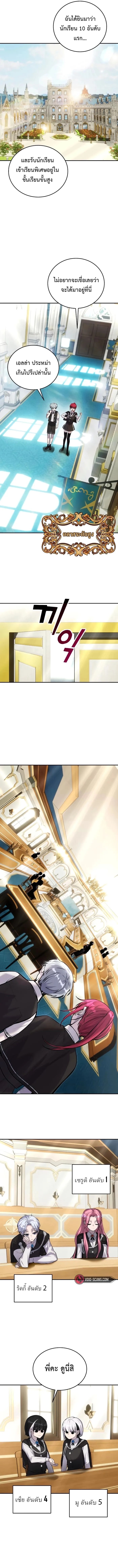 I was more overpowered than the hero, so I hid my power! ตอนที่ 8 7