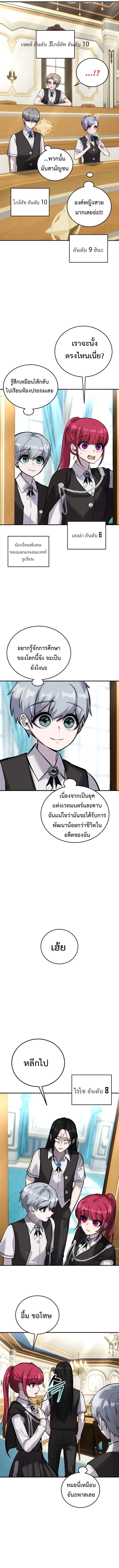 I was more overpowered than the hero, so I hid my power! ตอนที่ 8 8