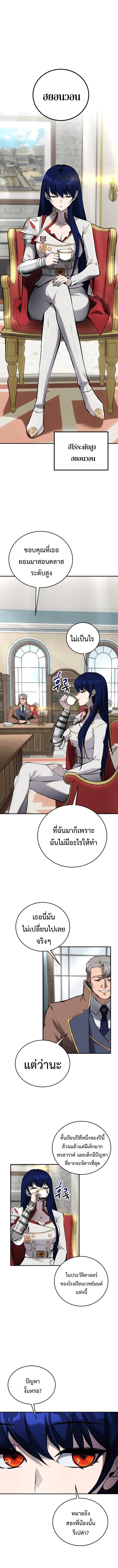 I was more overpowered than the hero, so I hid my power! ตอนที่ 9 1
