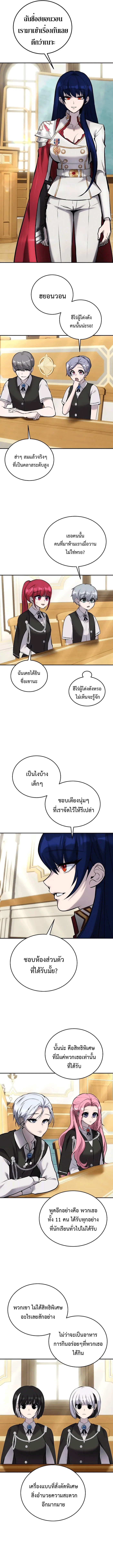 I was more overpowered than the hero, so I hid my power! ตอนที่ 9 15