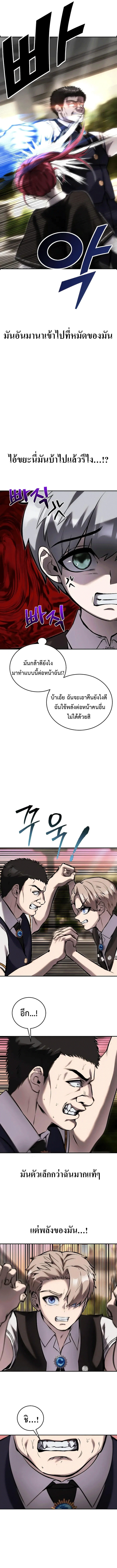 I was more overpowered than the hero, so I hid my power! ตอนที่ 9 7