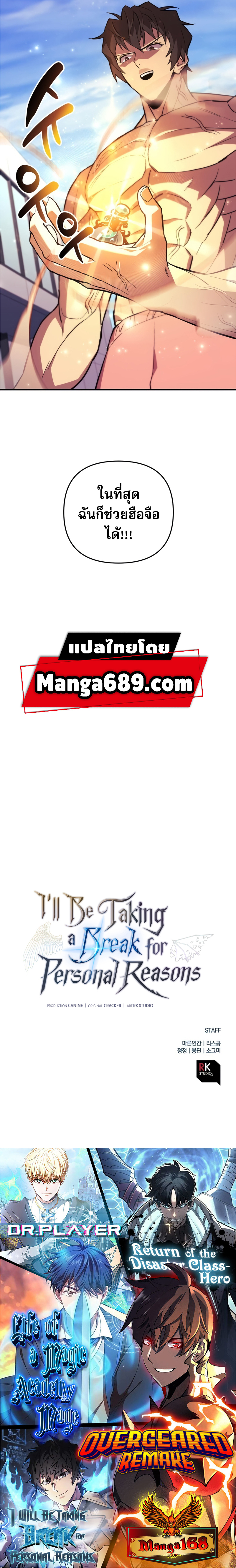 I ตอนที่ 84 15