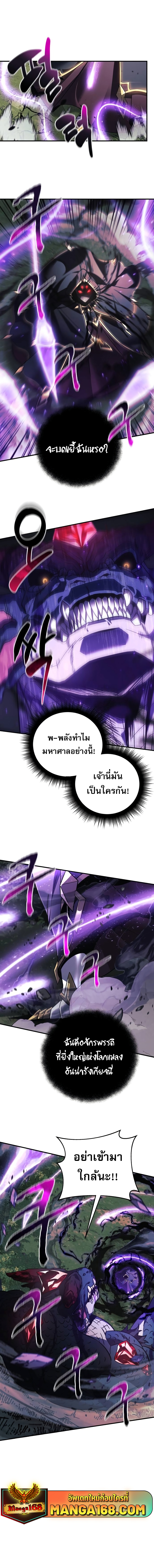 I ตอนที่ 88 9