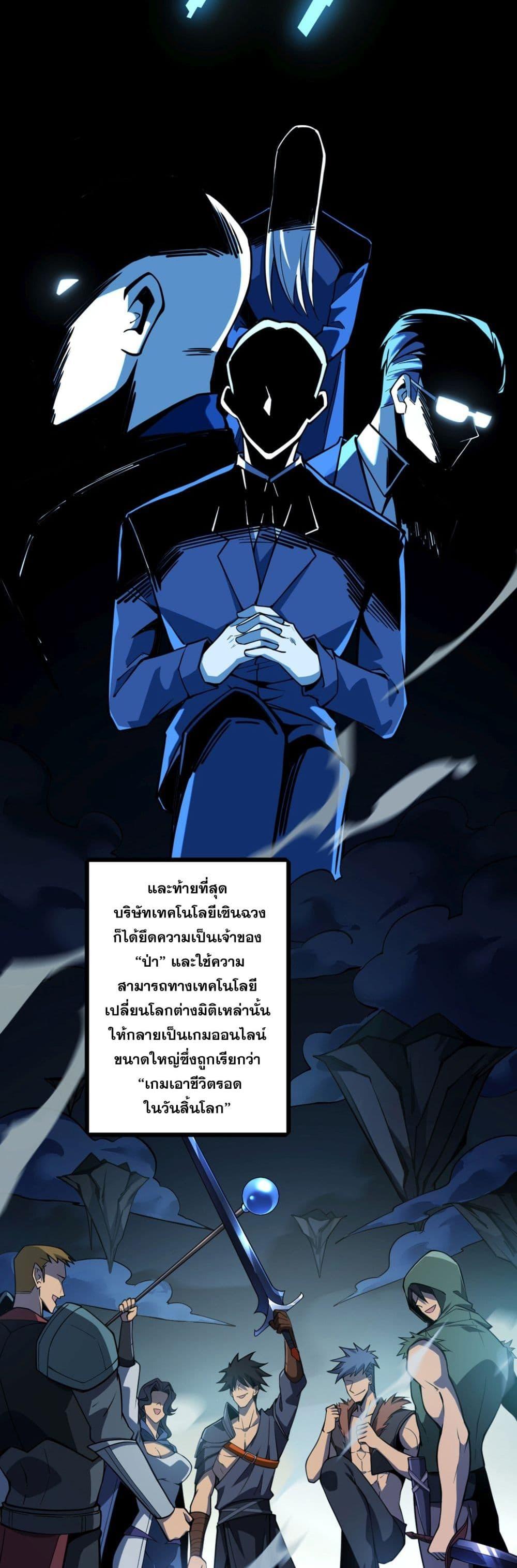 Jungle Master ตอนที่ 1 12