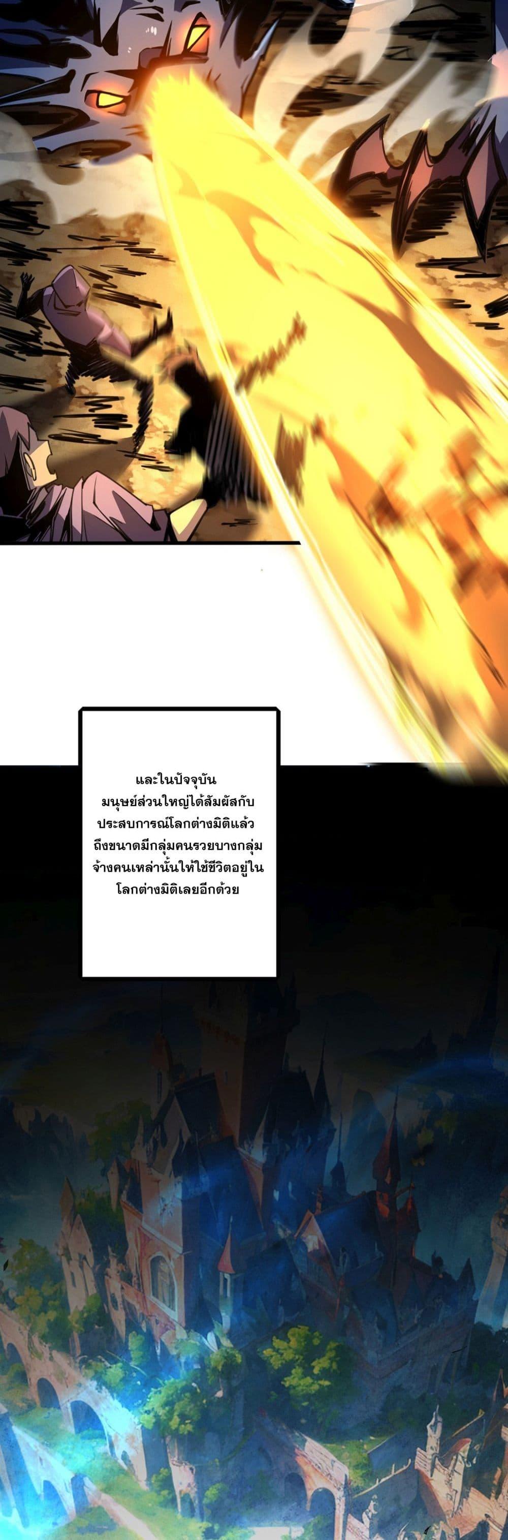 Jungle Master ตอนที่ 1 15