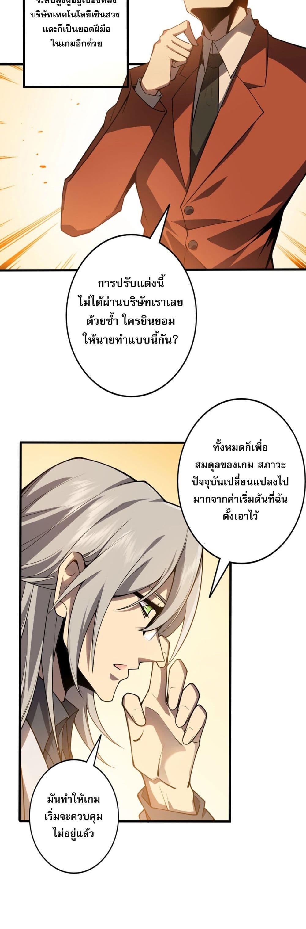Jungle Master ตอนที่ 1 19