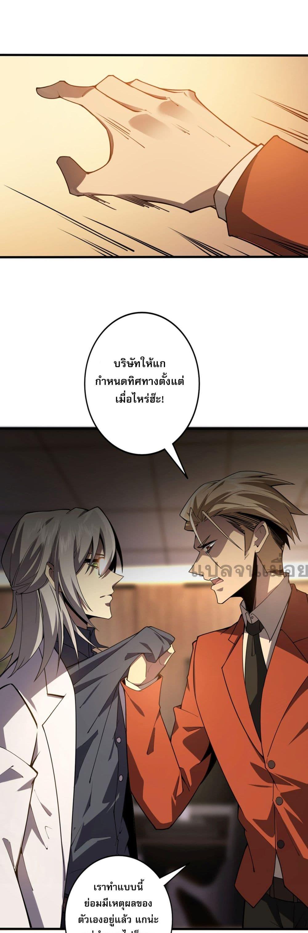 Jungle Master ตอนที่ 1 20