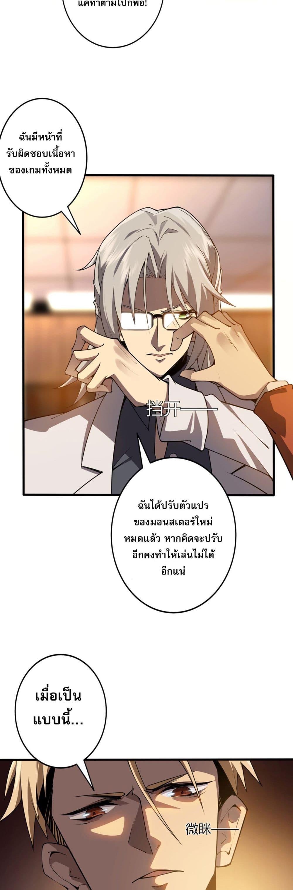 Jungle Master ตอนที่ 1 21