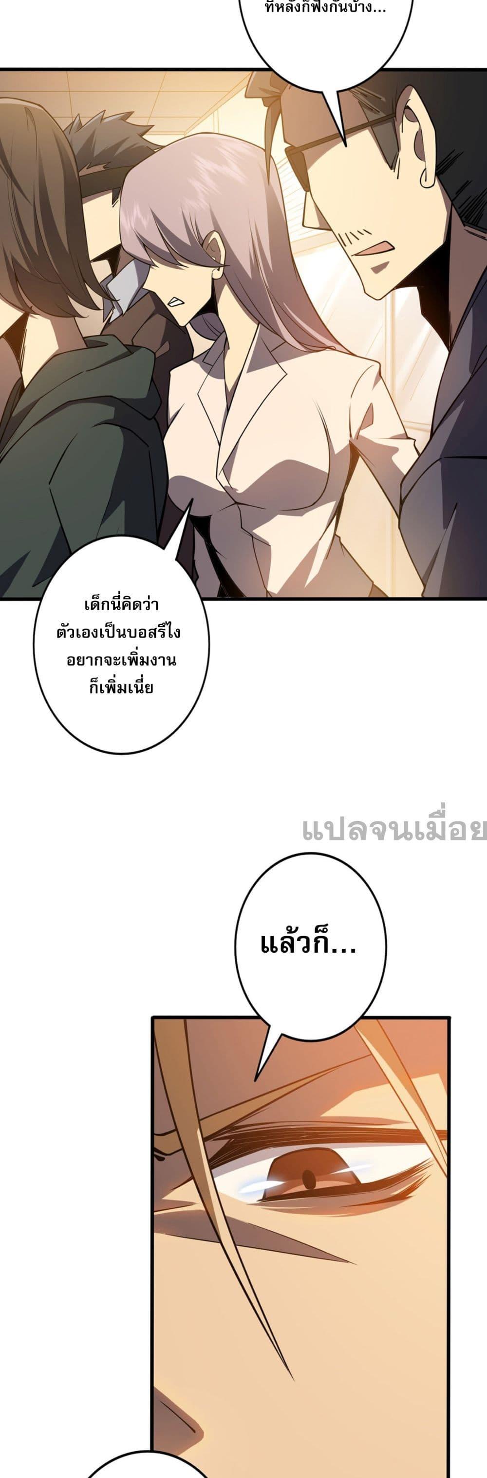 Jungle Master ตอนที่ 1 23