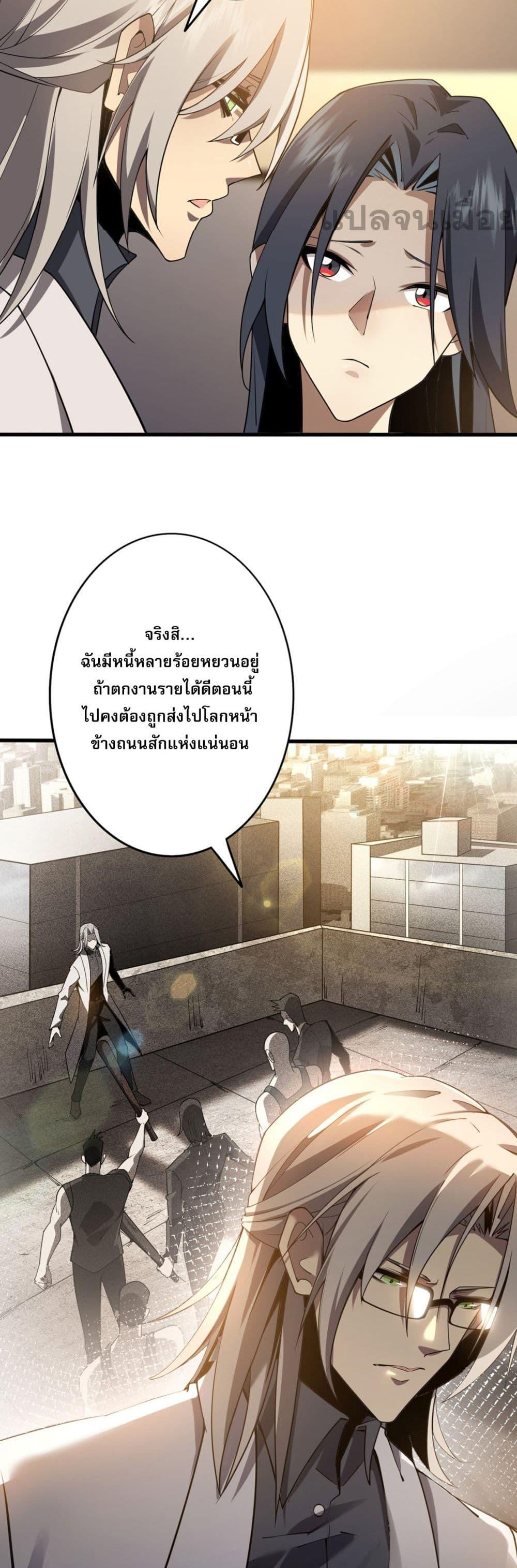 Jungle Master ตอนที่ 1 27