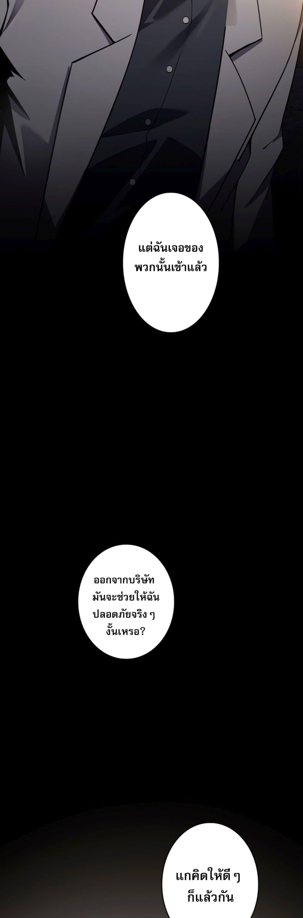 Jungle Master ตอนที่ 1 28
