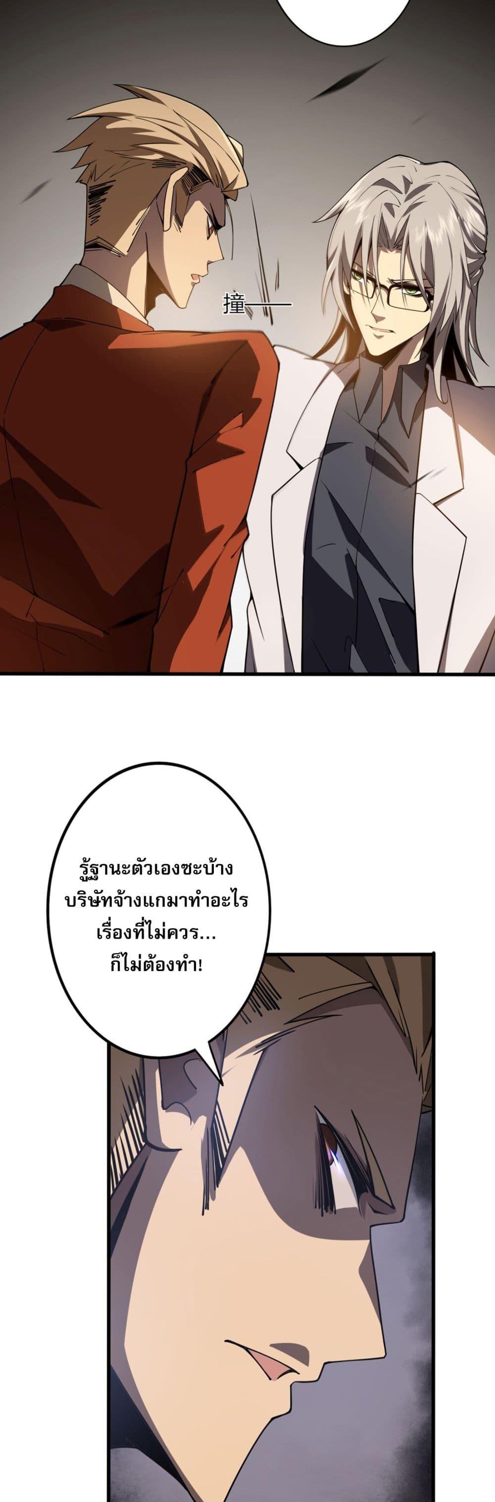 Jungle Master ตอนที่ 1 29