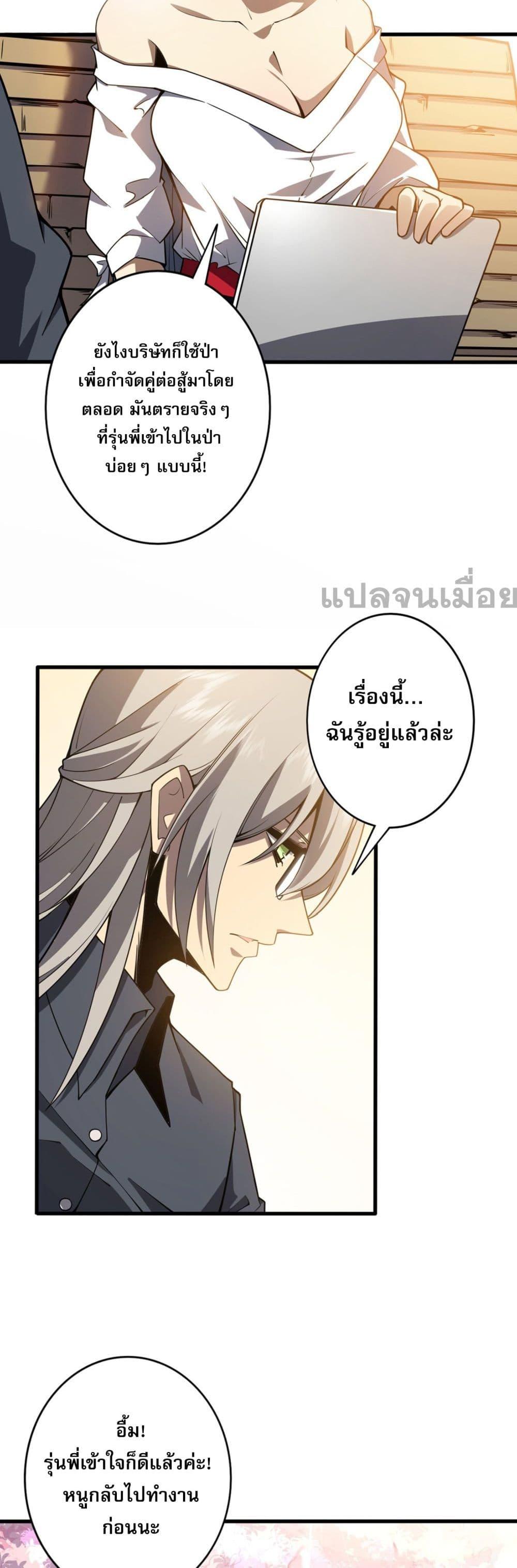 Jungle Master ตอนที่ 1 32