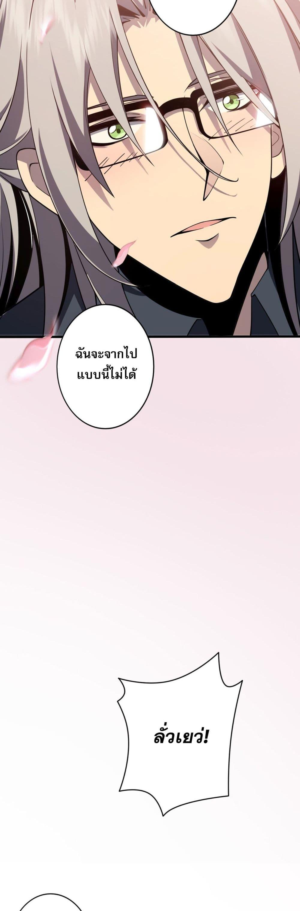 Jungle Master ตอนที่ 1 34