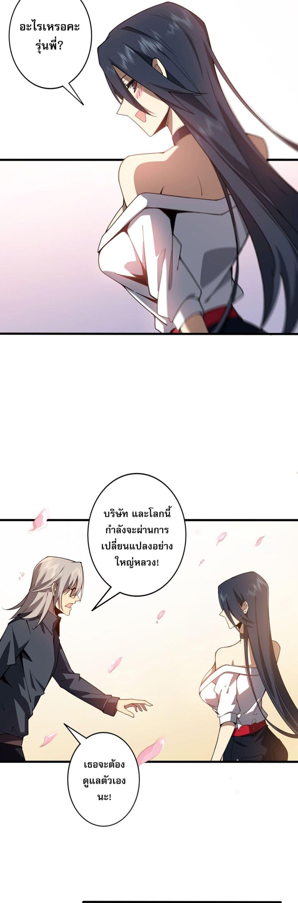 Jungle Master ตอนที่ 1 35