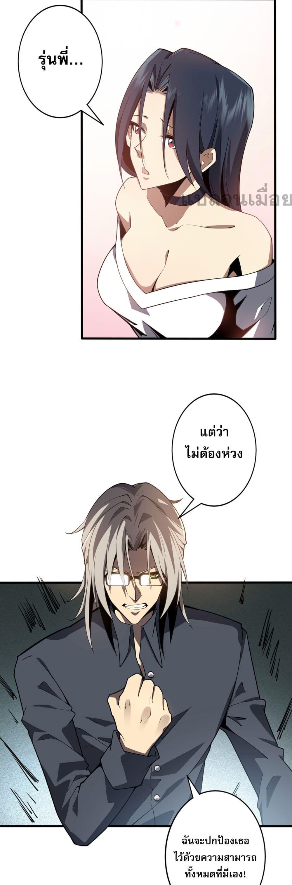 Jungle Master ตอนที่ 1 36