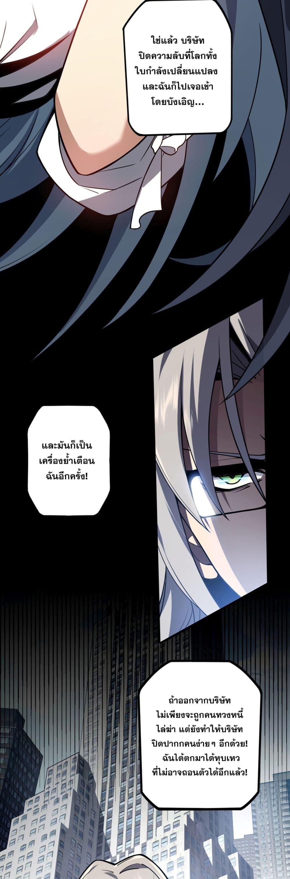 Jungle Master ตอนที่ 1 39
