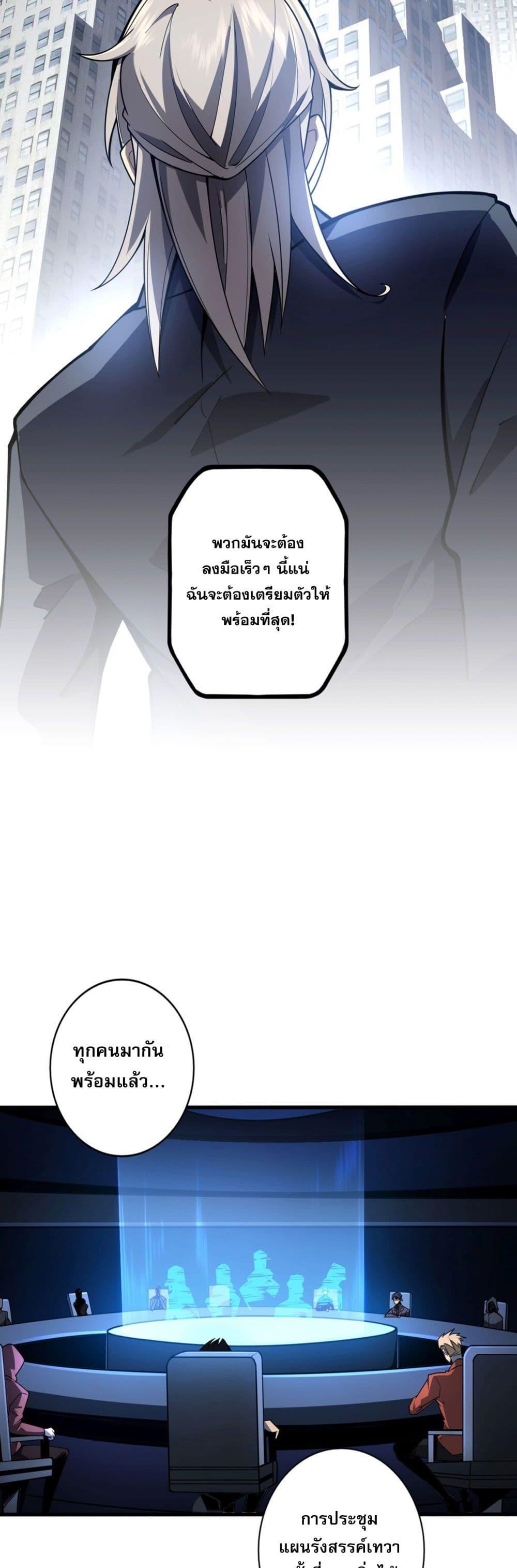 Jungle Master ตอนที่ 1 40