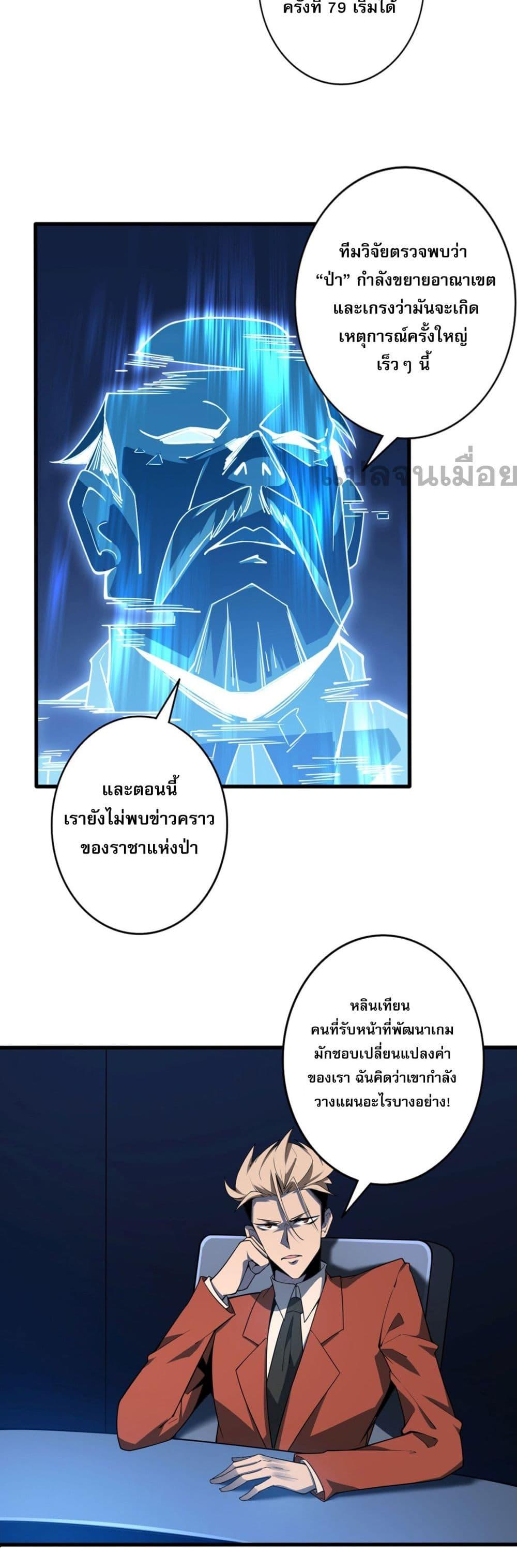 Jungle Master ตอนที่ 1 41