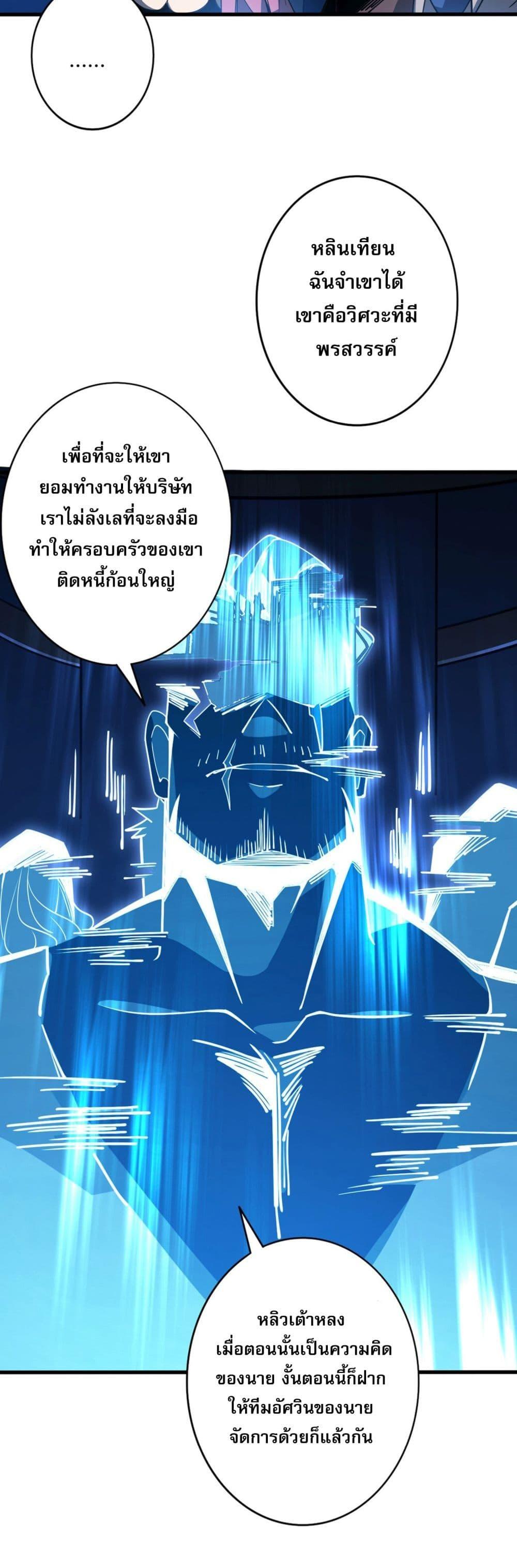 Jungle Master ตอนที่ 1 43