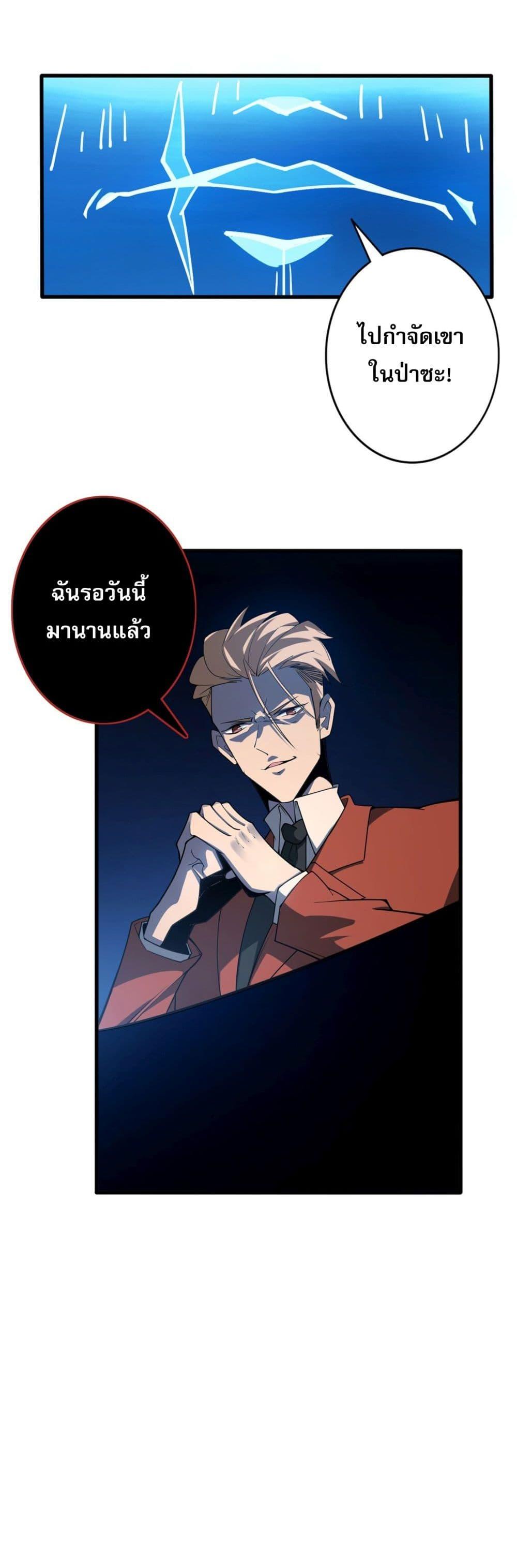 Jungle Master ตอนที่ 1 44