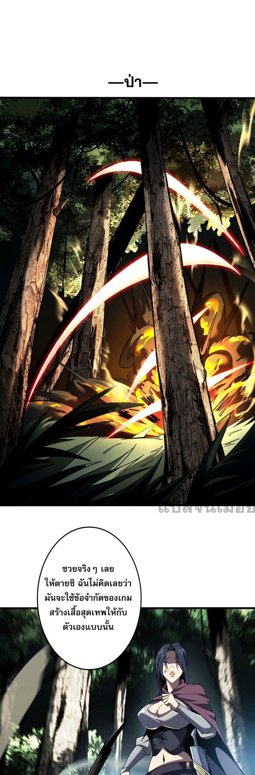 Jungle Master ตอนที่ 1 45
