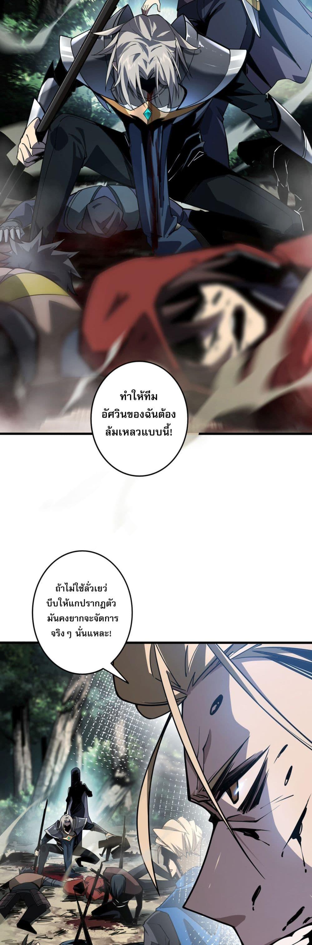 Jungle Master ตอนที่ 1 46