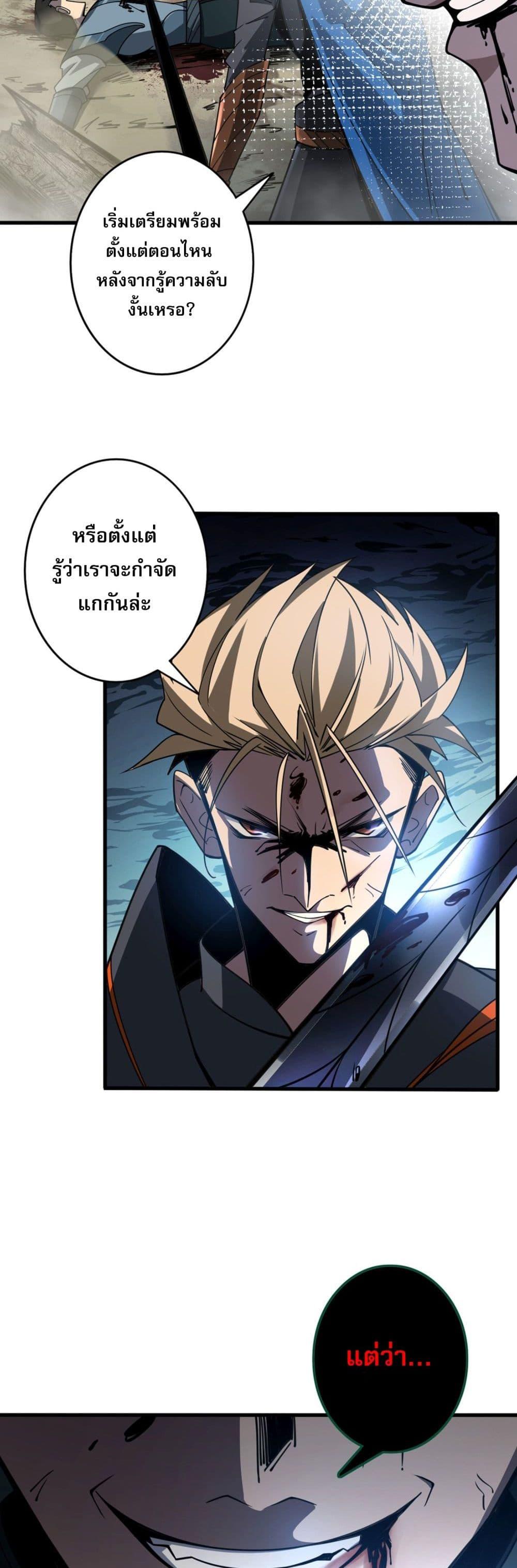 Jungle Master ตอนที่ 1 47