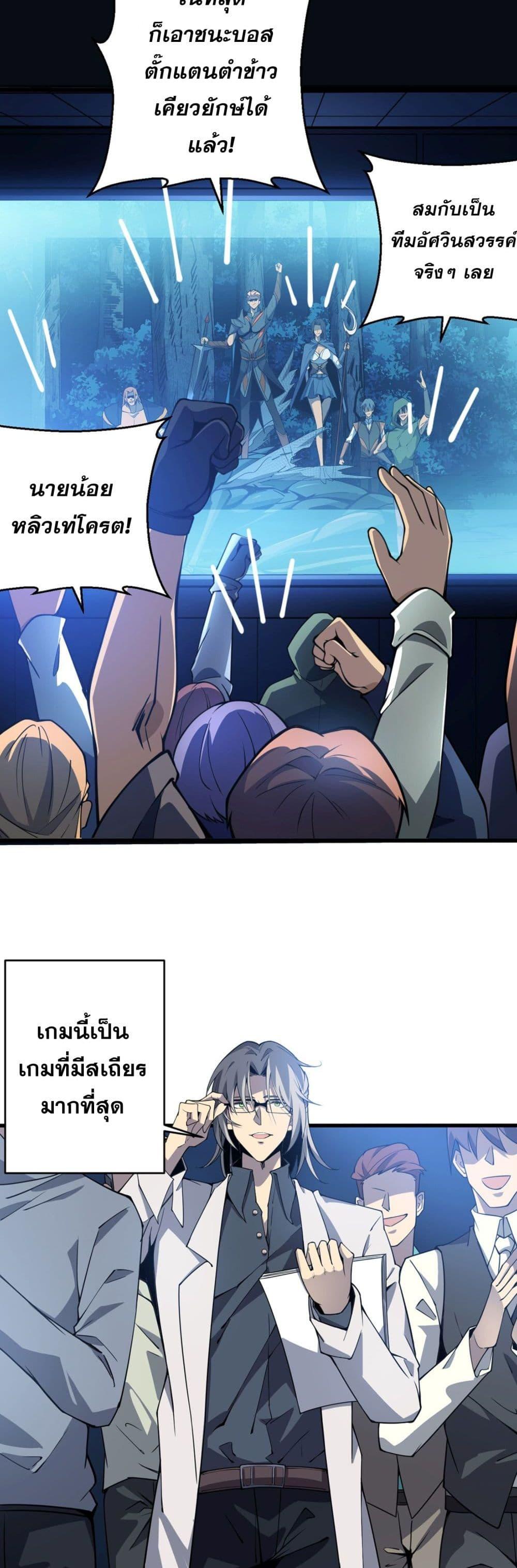 Jungle Master ตอนที่ 1 7