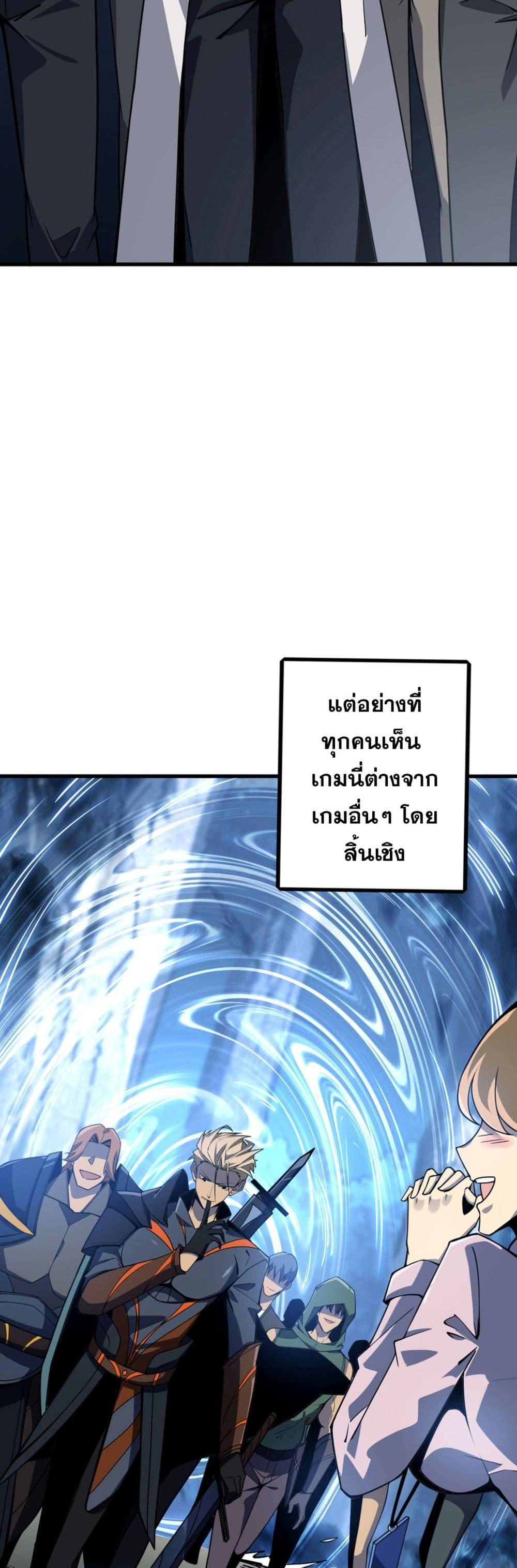 Jungle Master ตอนที่ 1 8