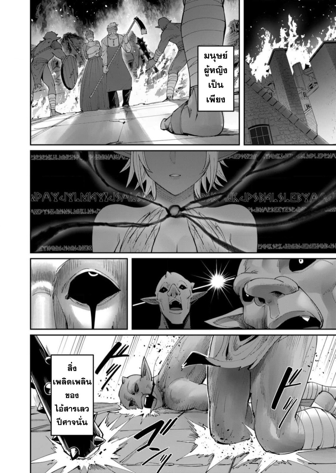 Kichiku Eiyuu Savage Hero ตอนที่ 58 24