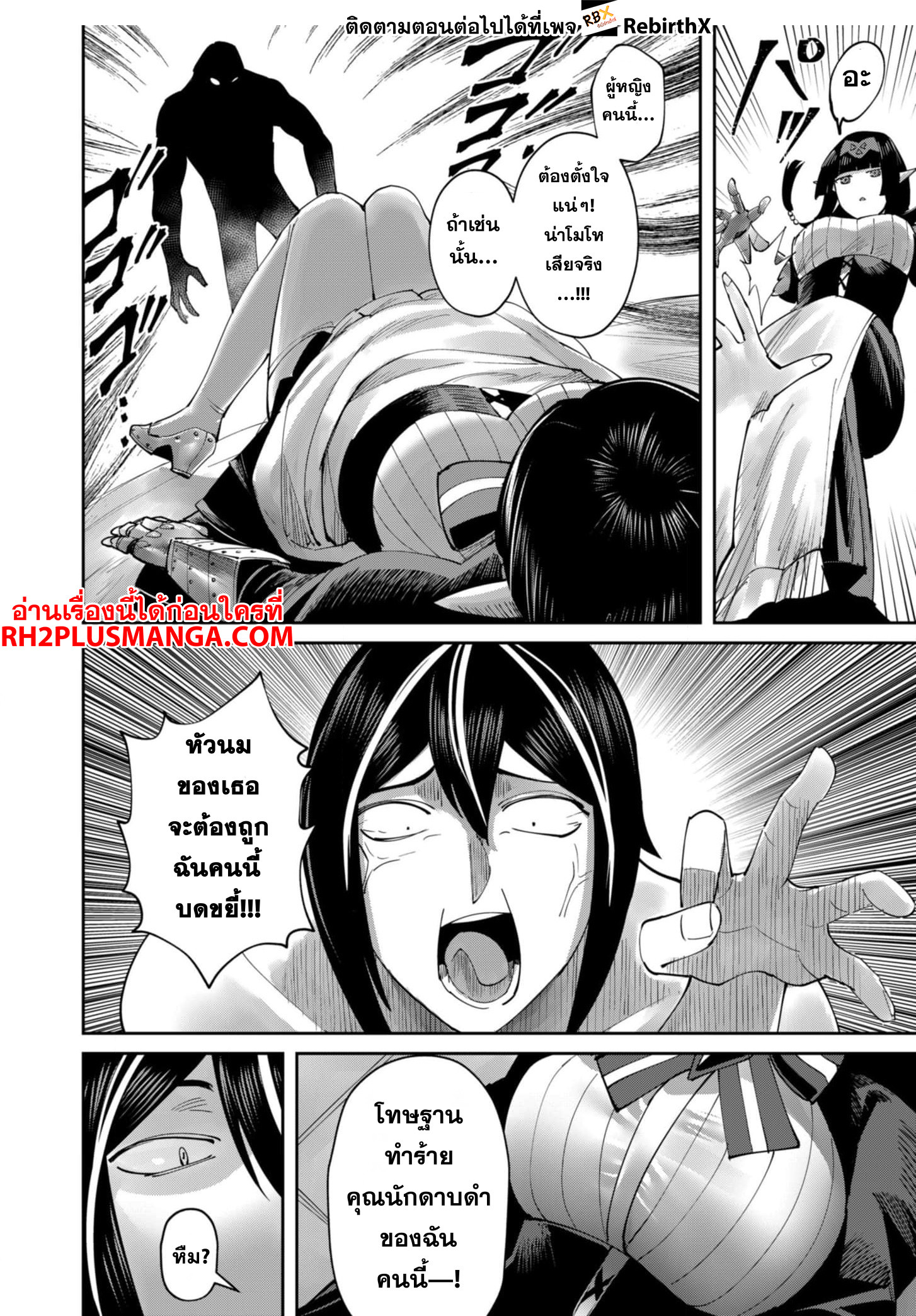 Kichiku Eiyuu Savage Hero ตอนที่ 59 9