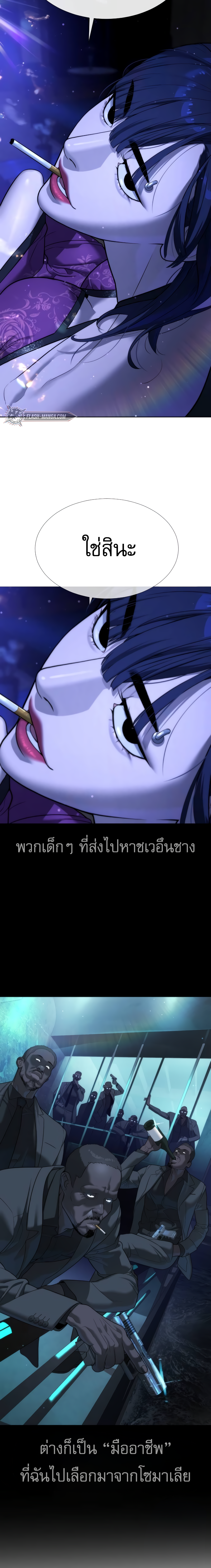 Killer Peter ตอนที่ 30 15