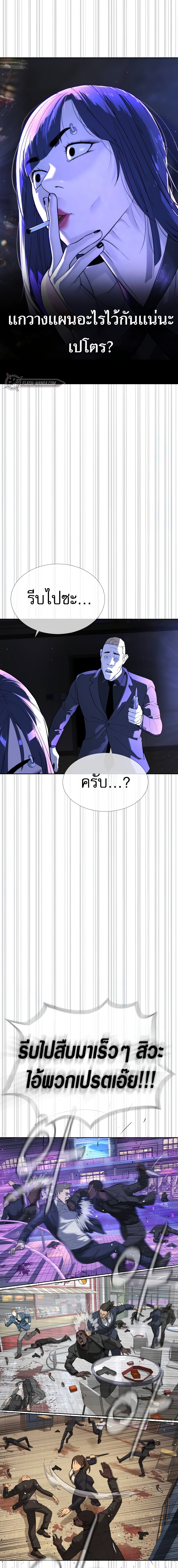 Killer Peter ตอนที่ 30 19