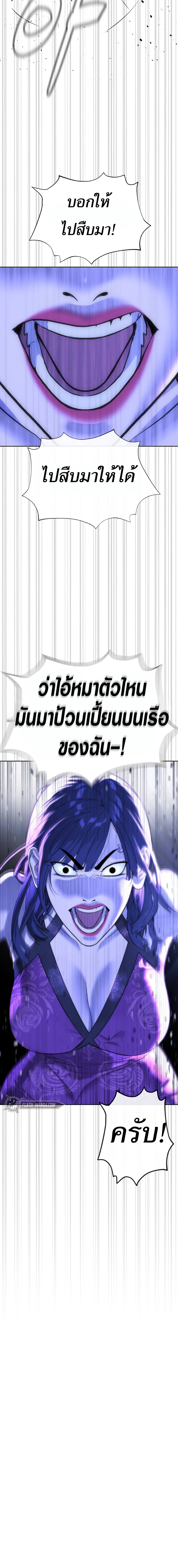 Killer Peter ตอนที่ 30 20