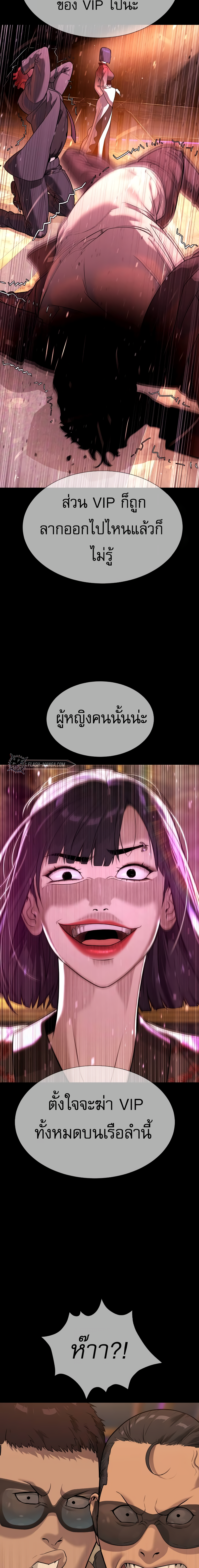 Killer Peter ตอนที่ 30 23