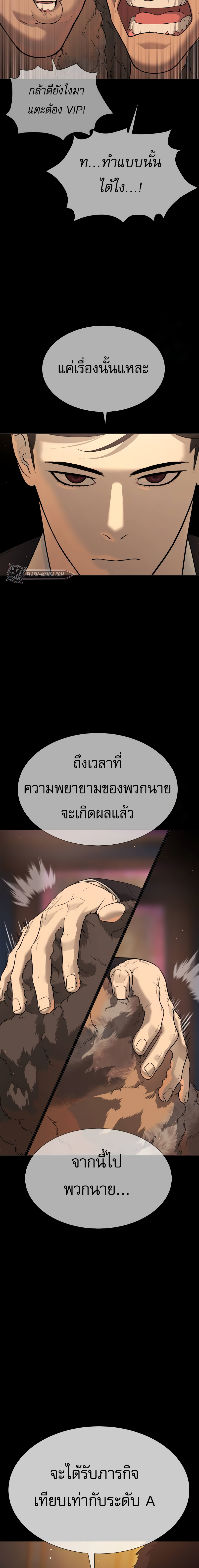 Killer Peter ตอนที่ 30 24