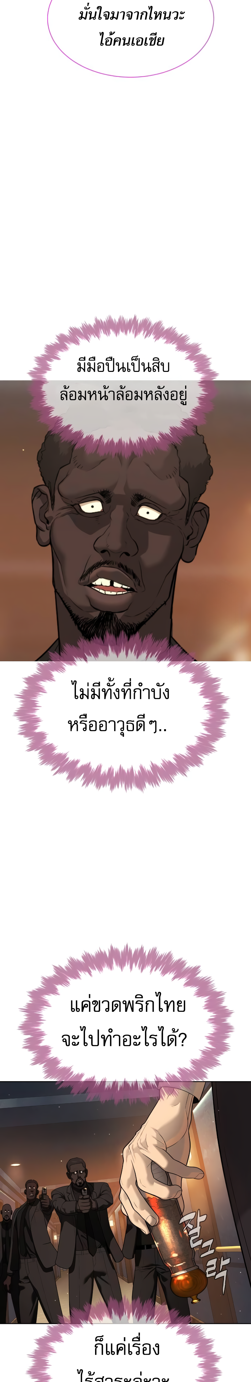 Killer Peter ตอนที่ 30 3