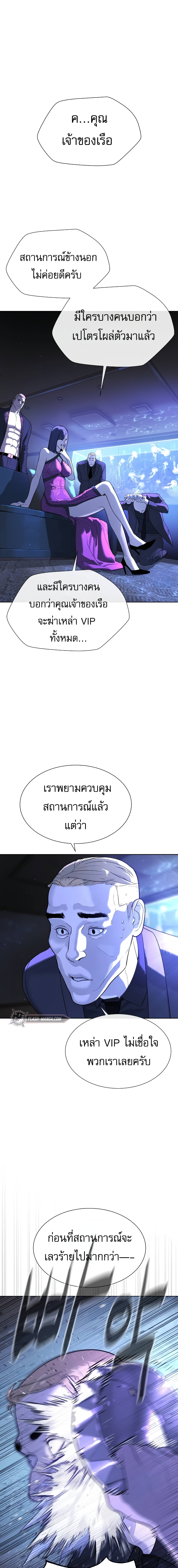 Killer Peter ตอนที่ 30 31